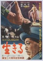 Ikiru - Mounted (Poster)
