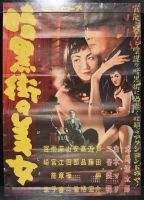 Underworld Beauty - Before (Poster)