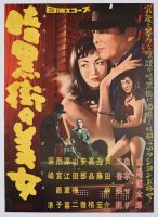 Underworld Beauty - Mounted (Poster)