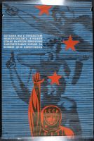 USSR Cosmonaut - Before (Poster)