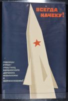 Soviet Rocket - Before (Poster)