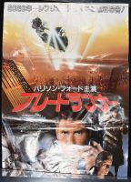 Blade Runner - Before (Poster)